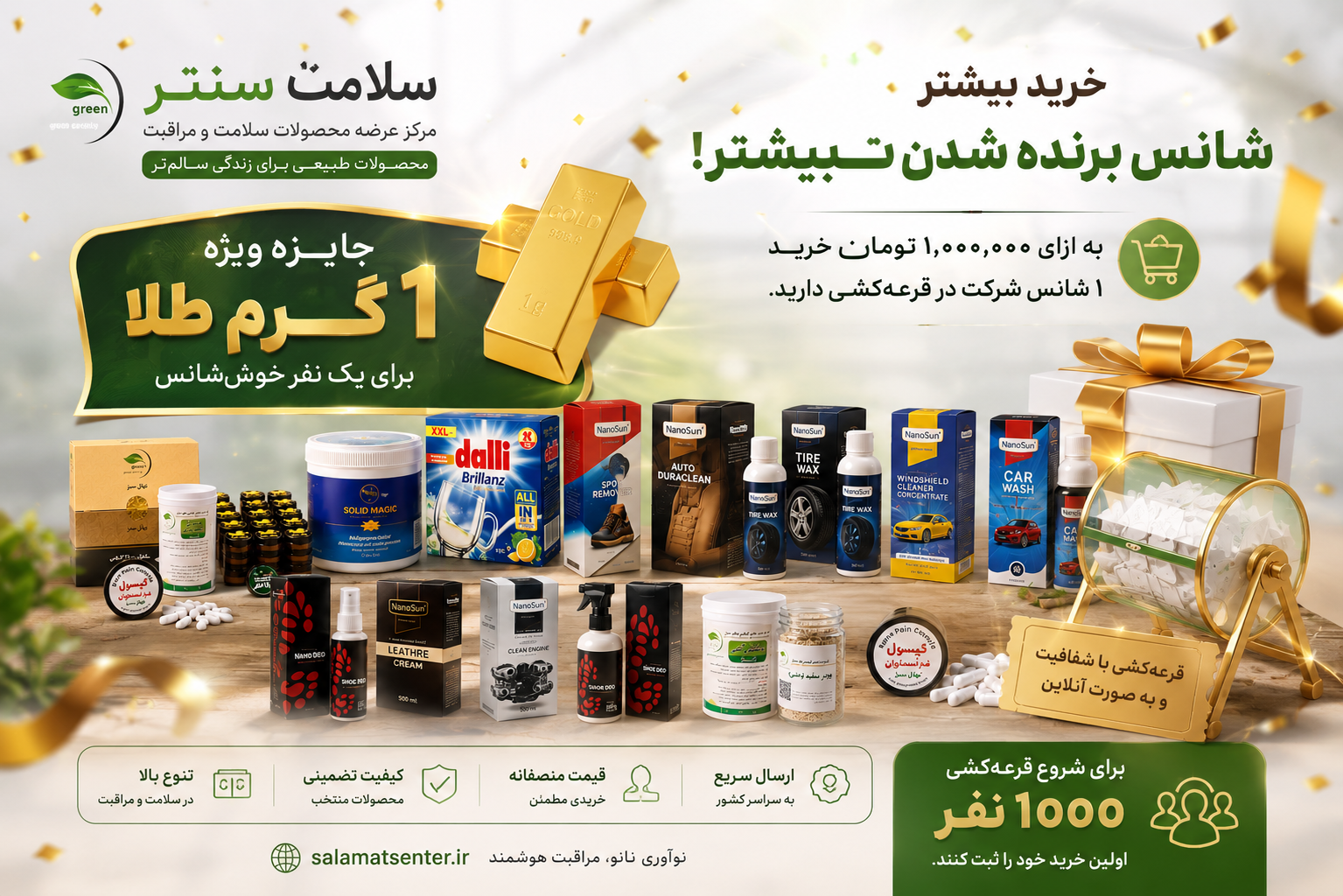 راهنمای خرید محصولات سلامت محور، آرایشی، شوینده، کشاورزی و غذایی | سلامت سنتر