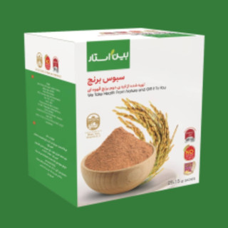 سبوس برنج قهوهای از لایه دوم بین استار ( دکتر بیز ) لاغری و کمک به قطع ریزش و رویش مجدد مو