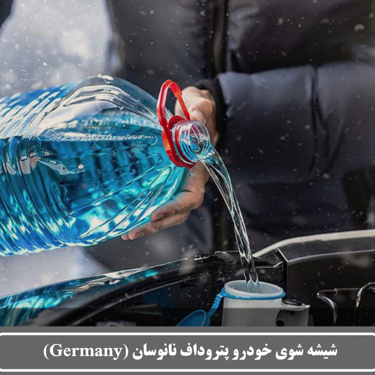 شیشه شوی خودرو پتروداف نانوسان ( Germany ) 2.5 لیتری