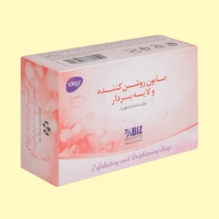 صابون روشن کننده ولایه بردار پک 3 عددی بیز BIZ